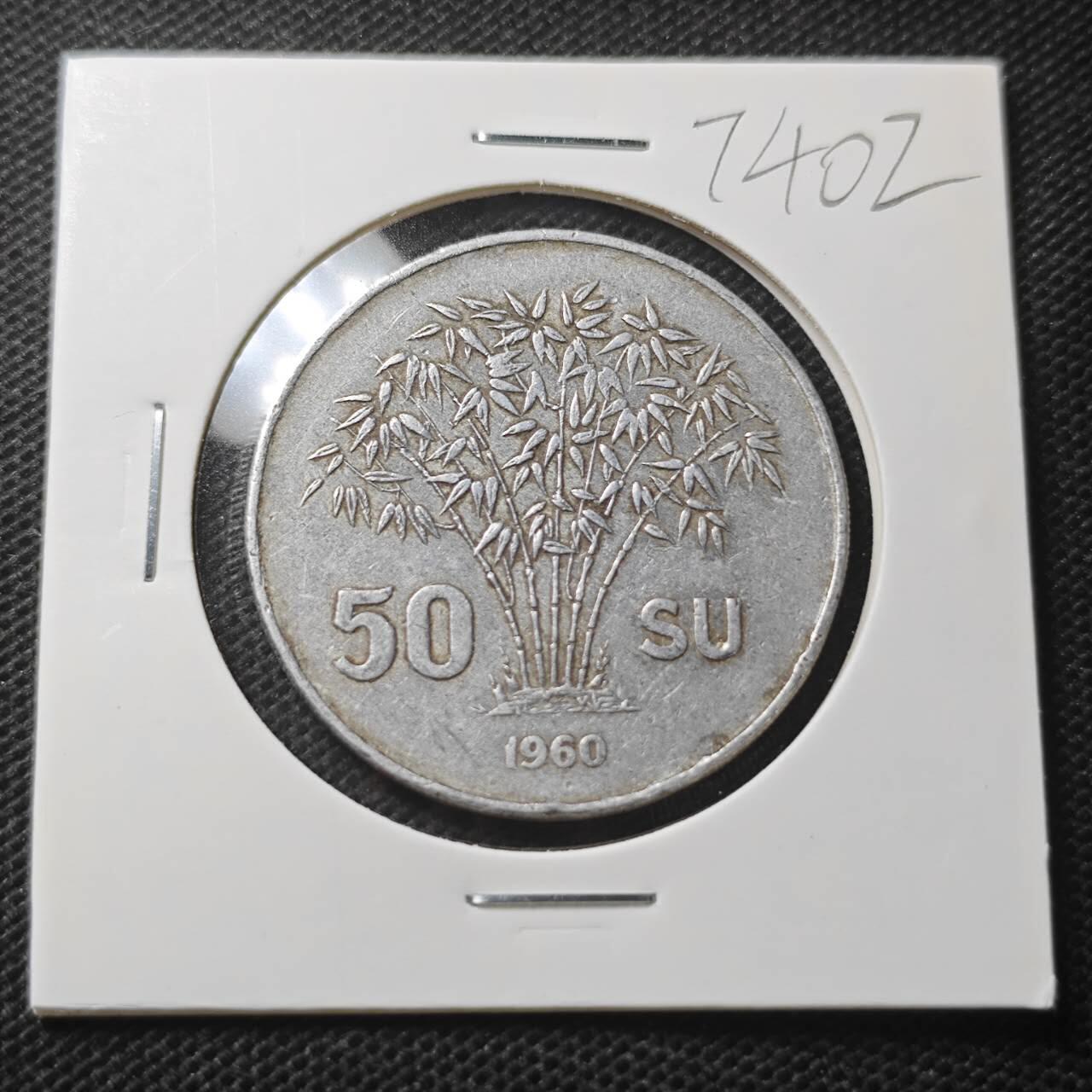 KK钱币收藏小铺  第374场  2月预留时间 周末发货  1960南越20绪