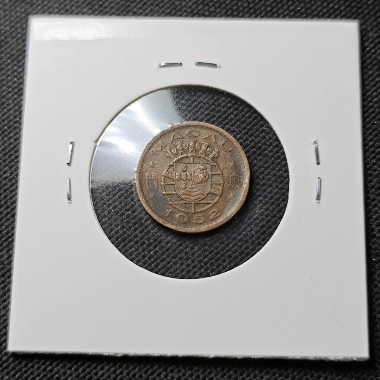 KK钱币收藏小铺  第373场  2月预留时间 周末发货  1952澳门5仙铜币 最少见纲目品种