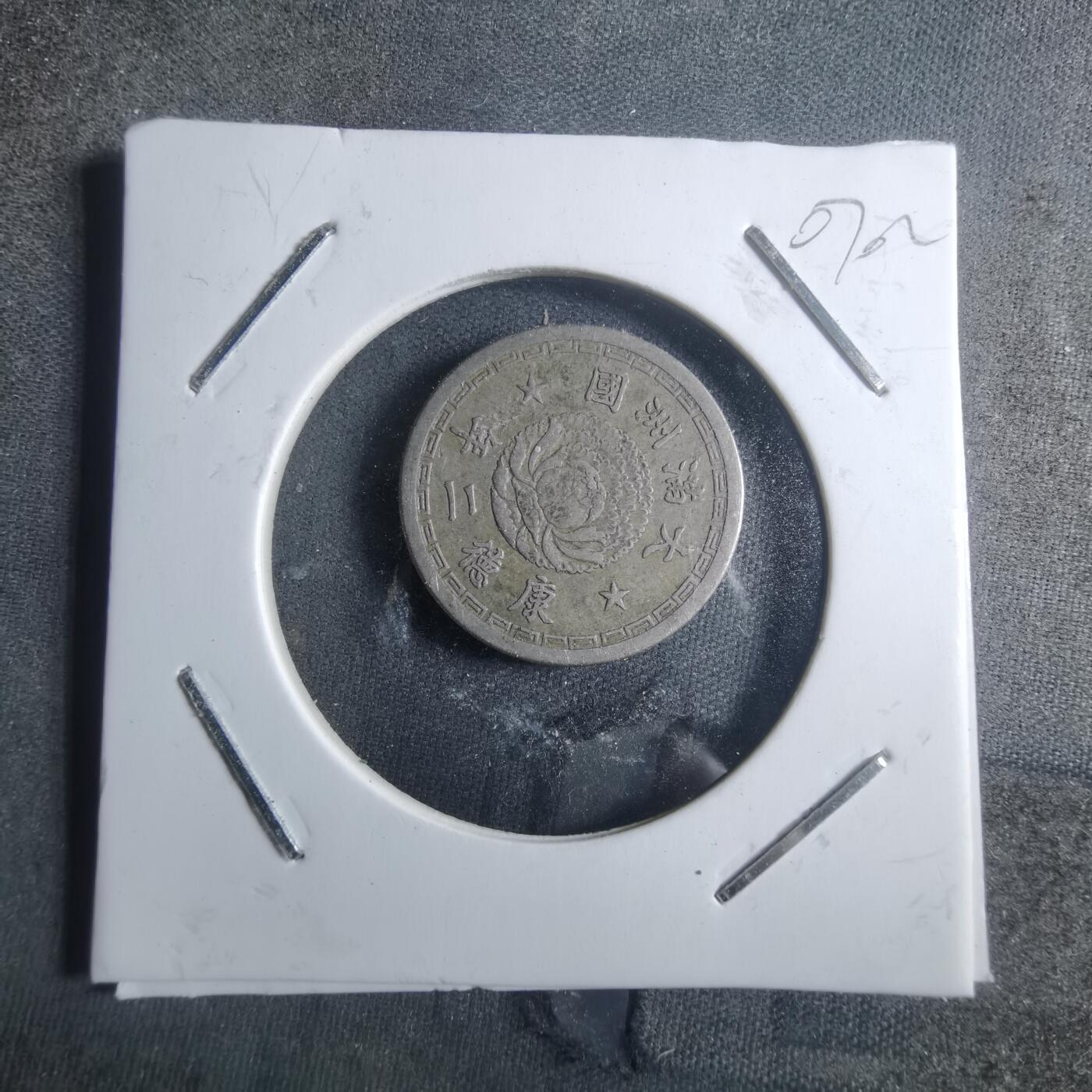 沼泽如烟--第907场 康德二年五分