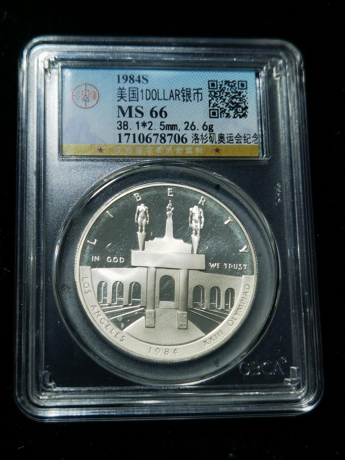 天下钱庄专场欢迎参拍 美国一美元银币