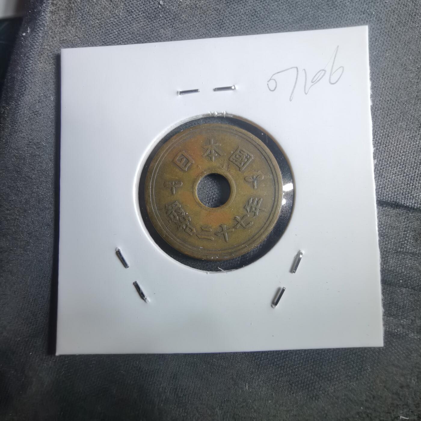 沼泽如烟--第907场 昭和二十七年繁体國五元