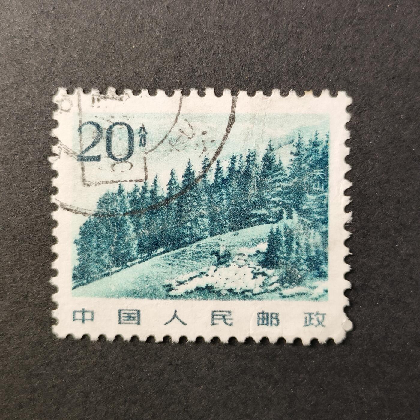 嘉禾收藏    【第383期】            无佣金、可寄存、满30元包邮 中国🇨🇳