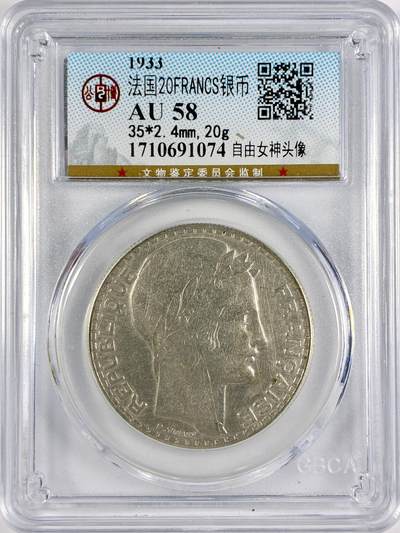 【雨安】【世界币章116期-评级币专场】2025-11-22 周六 19:30 保真【直播拍卖】 - [评级法国] France 法国 20法郎 KM#0879 桂冠女神  [20.00 g.,  0.680 Silver] 1933年 公博-AU58