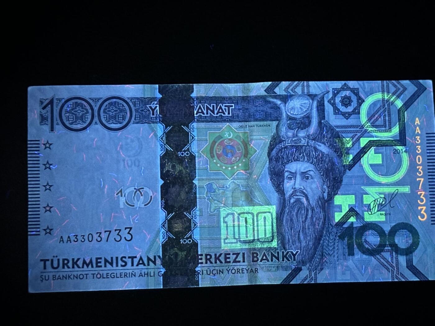 九十场（大更新） 土库曼斯坦2014年100马那特，荧光漂亮，品相au-，汇率价200。数三AA首发！