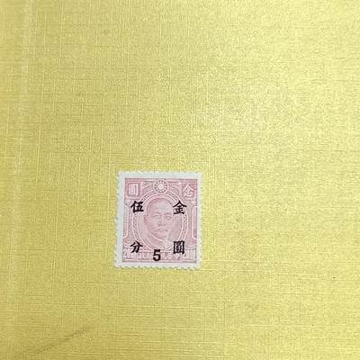 PCAI钱币18-608  德国与中国邮票小专场 - 孙像改值