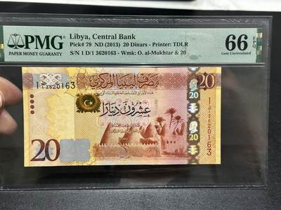 《外钞收藏家》第五百八十六期（品种丰富、精品多）（本平台长期征集拍品、欢迎藏友们联系合作） - 2013年利比亚20第纳尔 PMG66 无47靓号