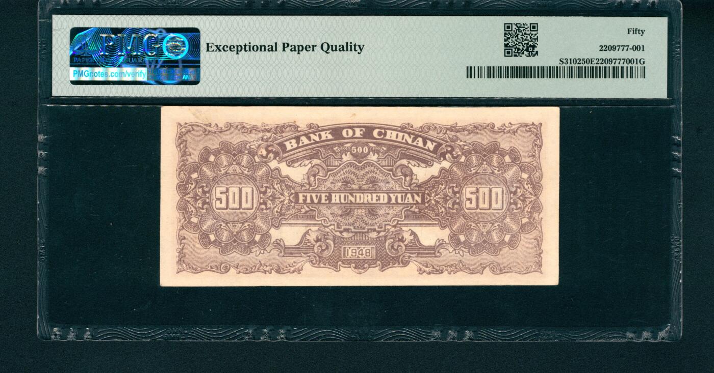 上海炎玺拍卖 玺润山河