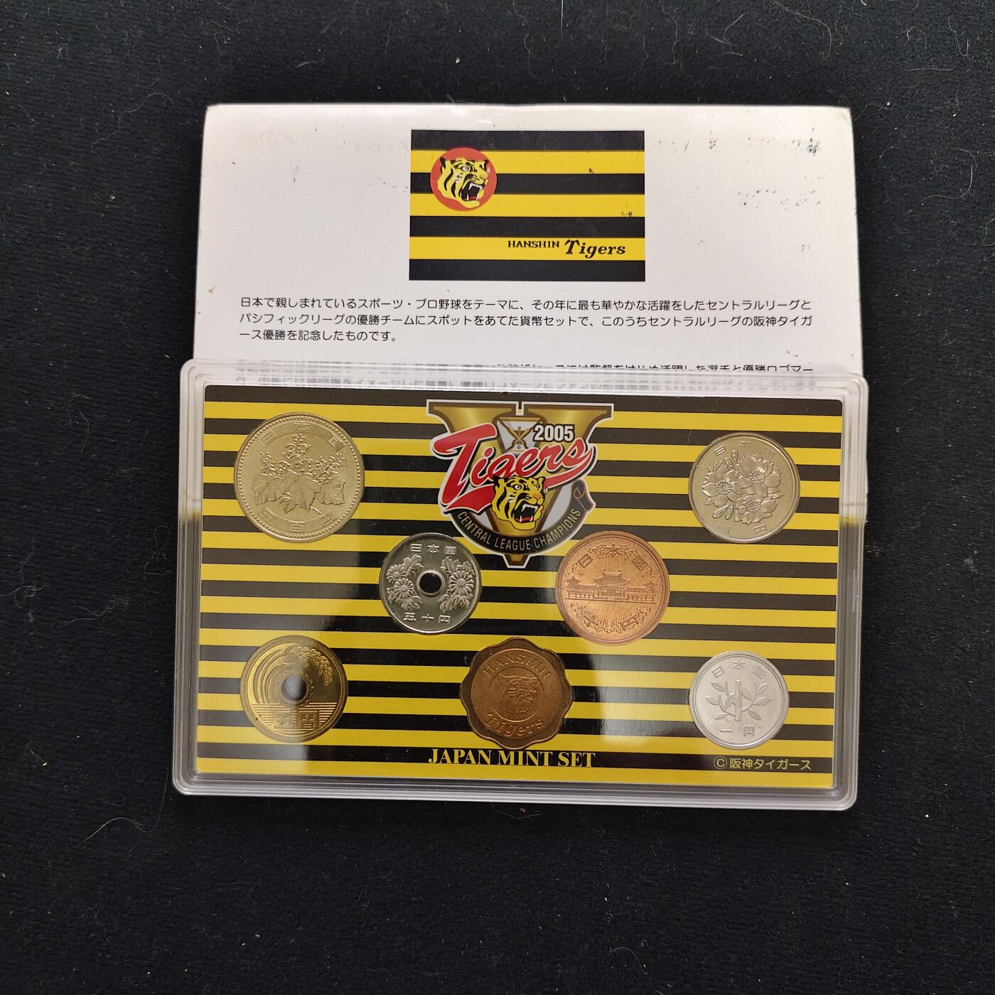 【全场包邮】纯粹捡漏拍479场（免费代拍第16场） 日本1996/2005年官方封装套币2套一组