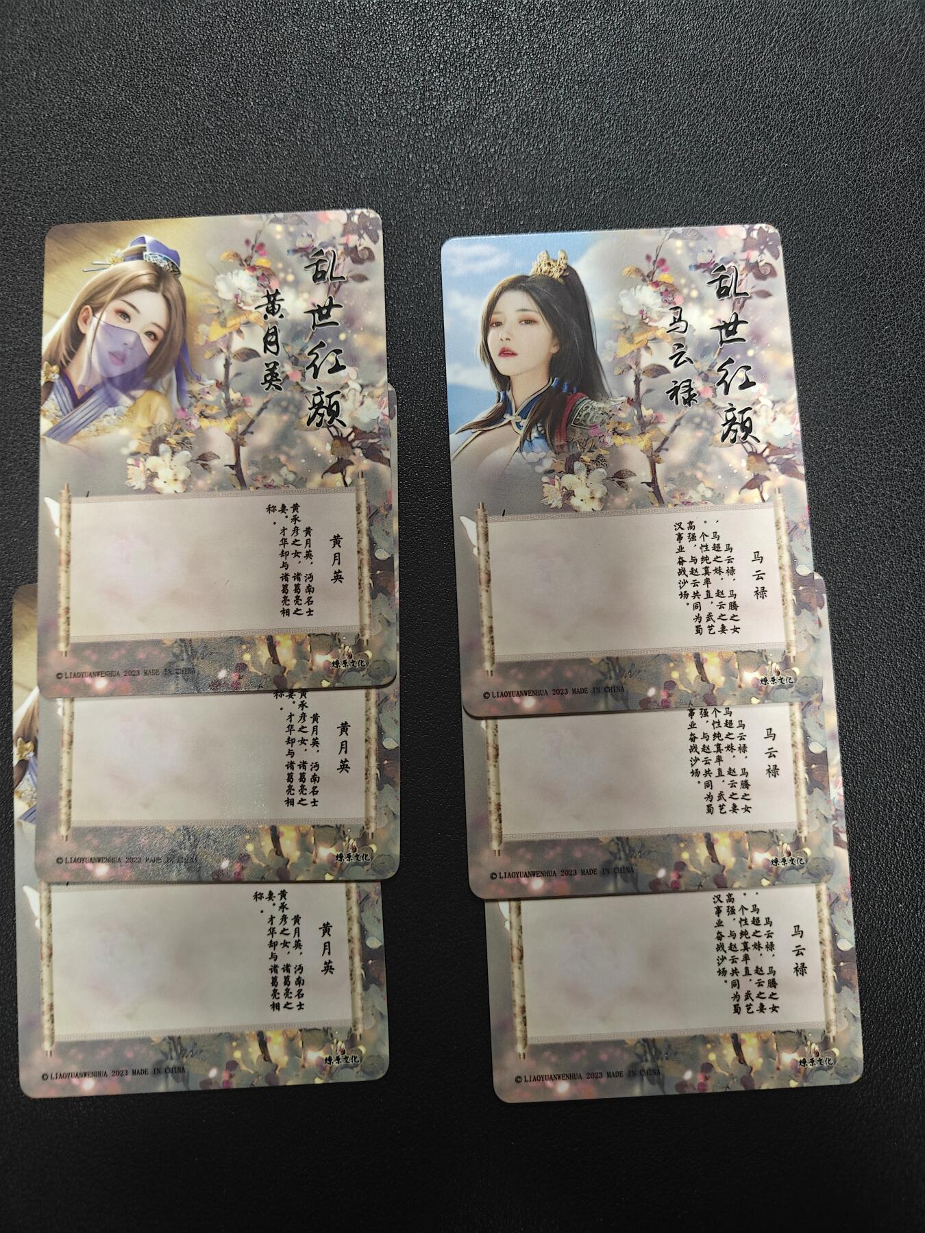 天玑星卡拍第139期《11.18周二截拍艳绝天下》持续收拍收评中 满赠卡需备注 燎原卡牌 乱世红颜 黄月英 马云禄 彩闪三渐变