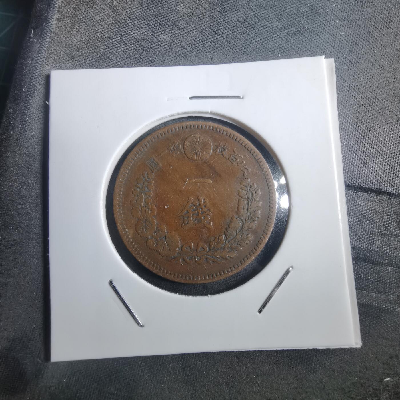 沼泽如烟--第907场 明治十九年龙一钱