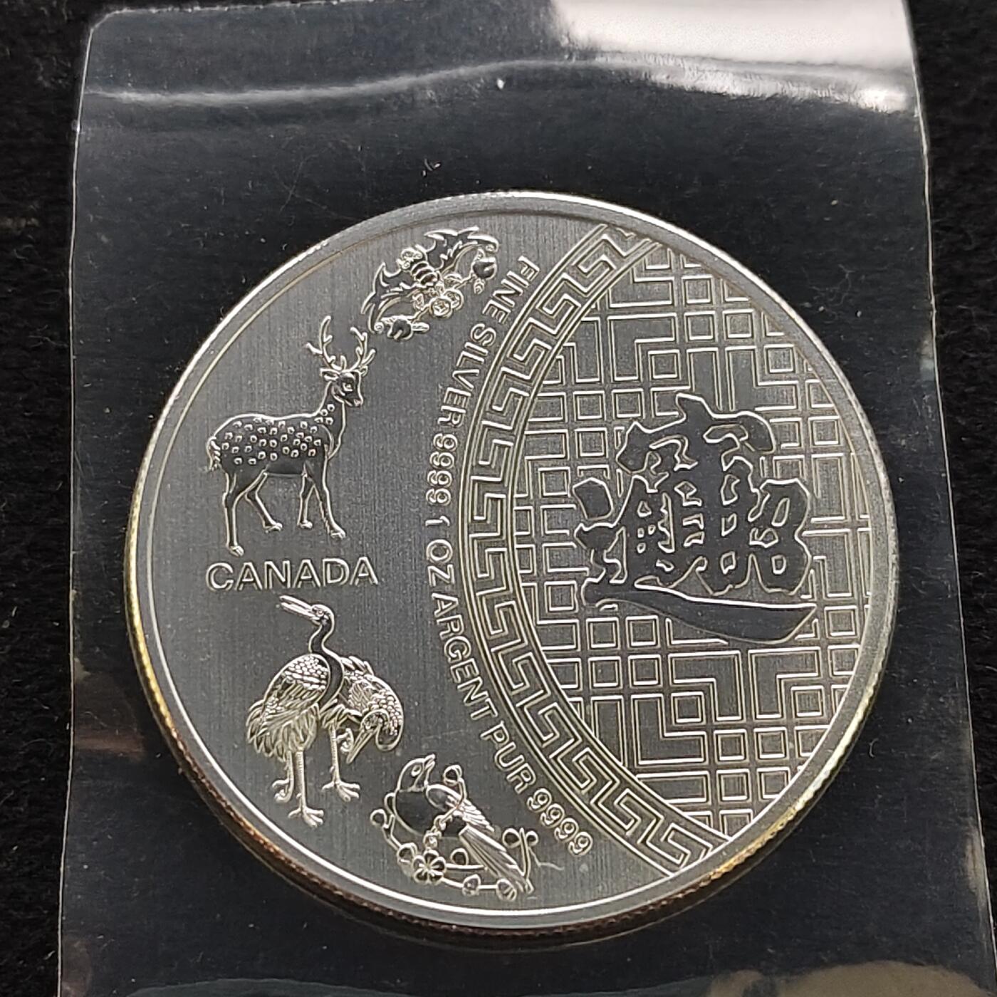 【全场包邮】纯粹捡漏拍479场（免费代拍第16场） 加拿大2015年5元招财进宝1盎司（38毫米31.1克）9999纯银币