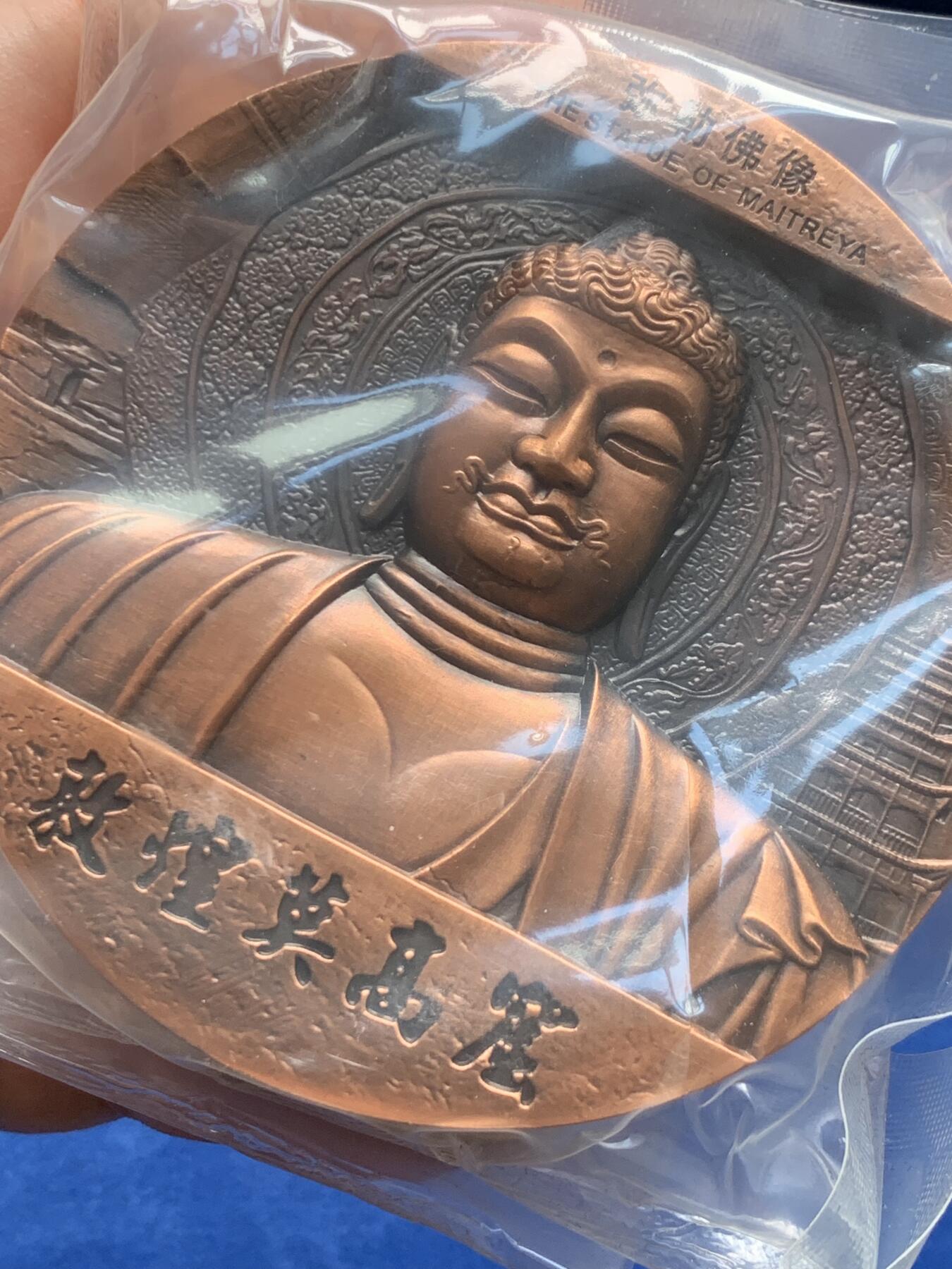 《竞宝斋》第440场 周日，周一，周二 3场连拍 （全场包邮） 上海新世纪莫高窟黄铜紫铜纪念大铜章，80mm直径，带袋总重约444.7克，盒证齐全