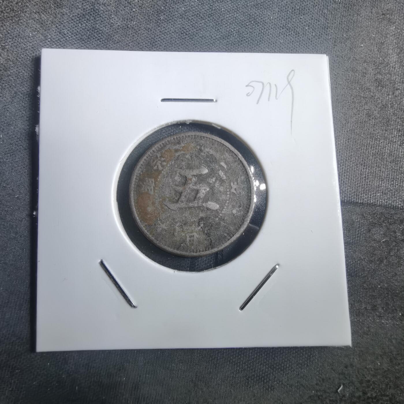 沼泽如烟--第907场