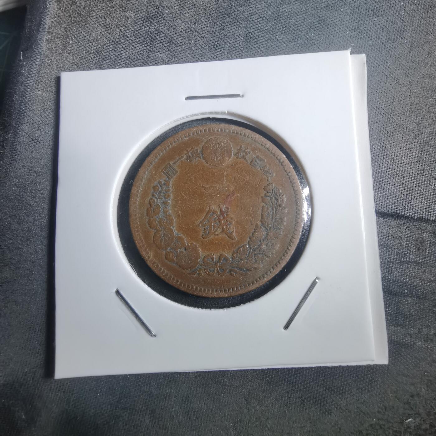 沼泽如烟--第907场 明治二十年龙一钱