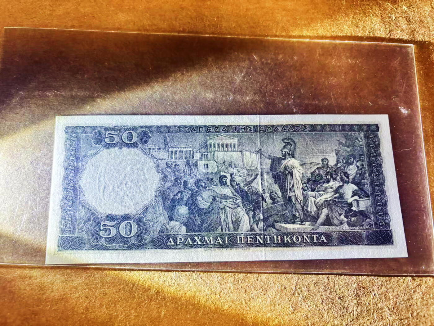 【Blue Auction】世界纸币精拍第752期——18级TOP拍卖/信誉/品质/专业/高效💫 希腊 1955年50德拉科马 伯里克利 AU品相