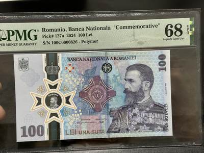 《外钞收藏家》第五百八十六期（品种丰富、精品多）（本平台长期征集拍品、欢迎藏友们联系合作） - 2024年罗马尼亚100雷 无47 PMG68高分 百位号826 纪念钞