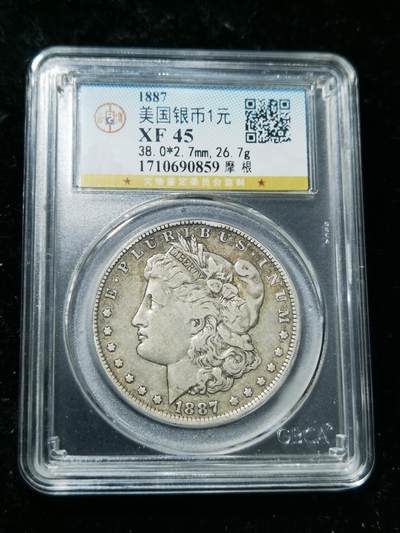 天下钱庄专场欢迎参拍 - 1897美国摩根一美元银币