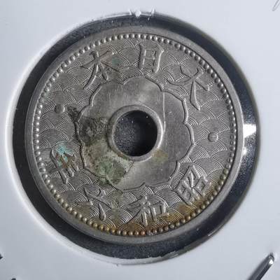 沼泽如烟--第907场 - 昭和六年十钱特年