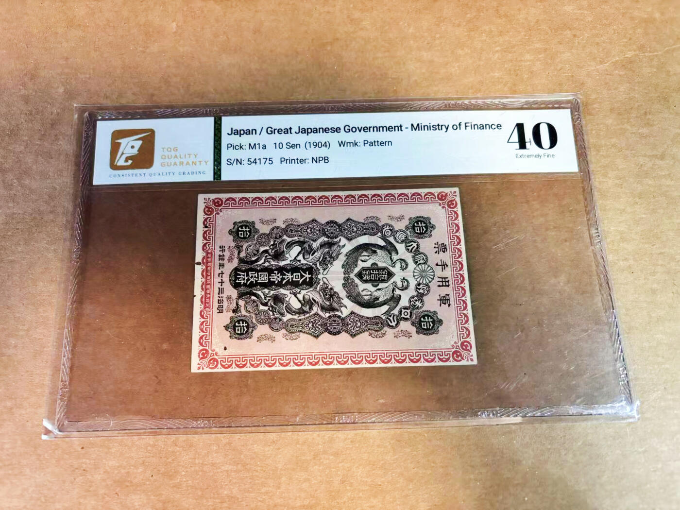 【Blue Auction】世界纸币精拍第752期——18级TOP拍卖/信誉/品质/专业/高效💫 1904年日本明治三十七年军用手票银拾钱 日俄战争 龙凤对舞图案精美 可在横滨正金银行等地兑成龙洋 TQG40