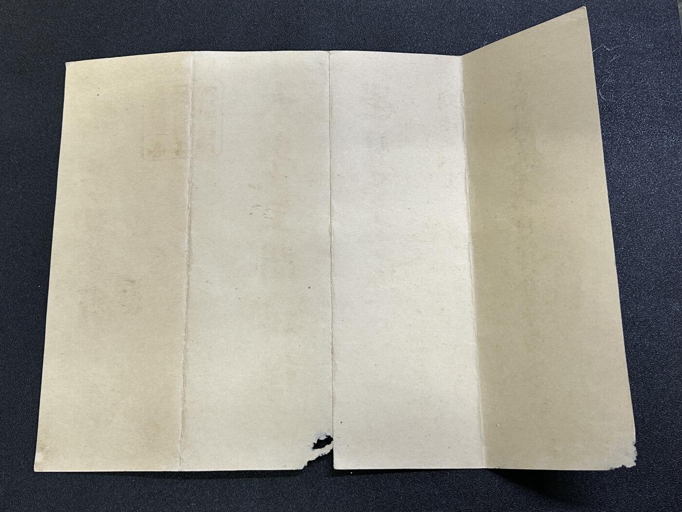 西秦中古拍卖第六十六期 不忘历史 明治二十八年（1894）小学学习证书