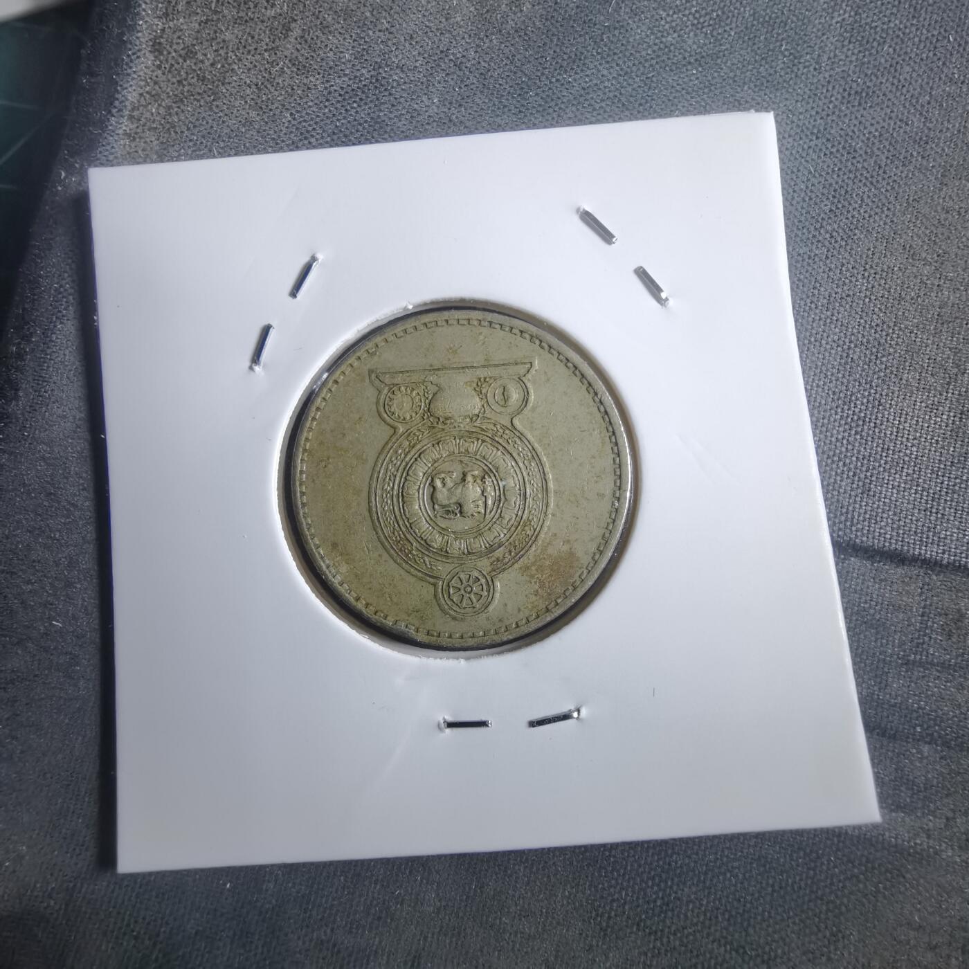 沼泽如烟--第907场 斯里兰卡1986年5卢比