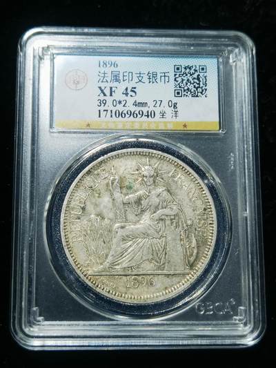 天下钱庄专场欢迎参拍 - 坐洋一元银币