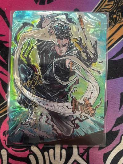 寸草不生拍卖 第十四期  （收拍+V送盲包） - 【亲签】启读文化 刺客列传 沈鑫亲签 荆轲 101/200 光刻