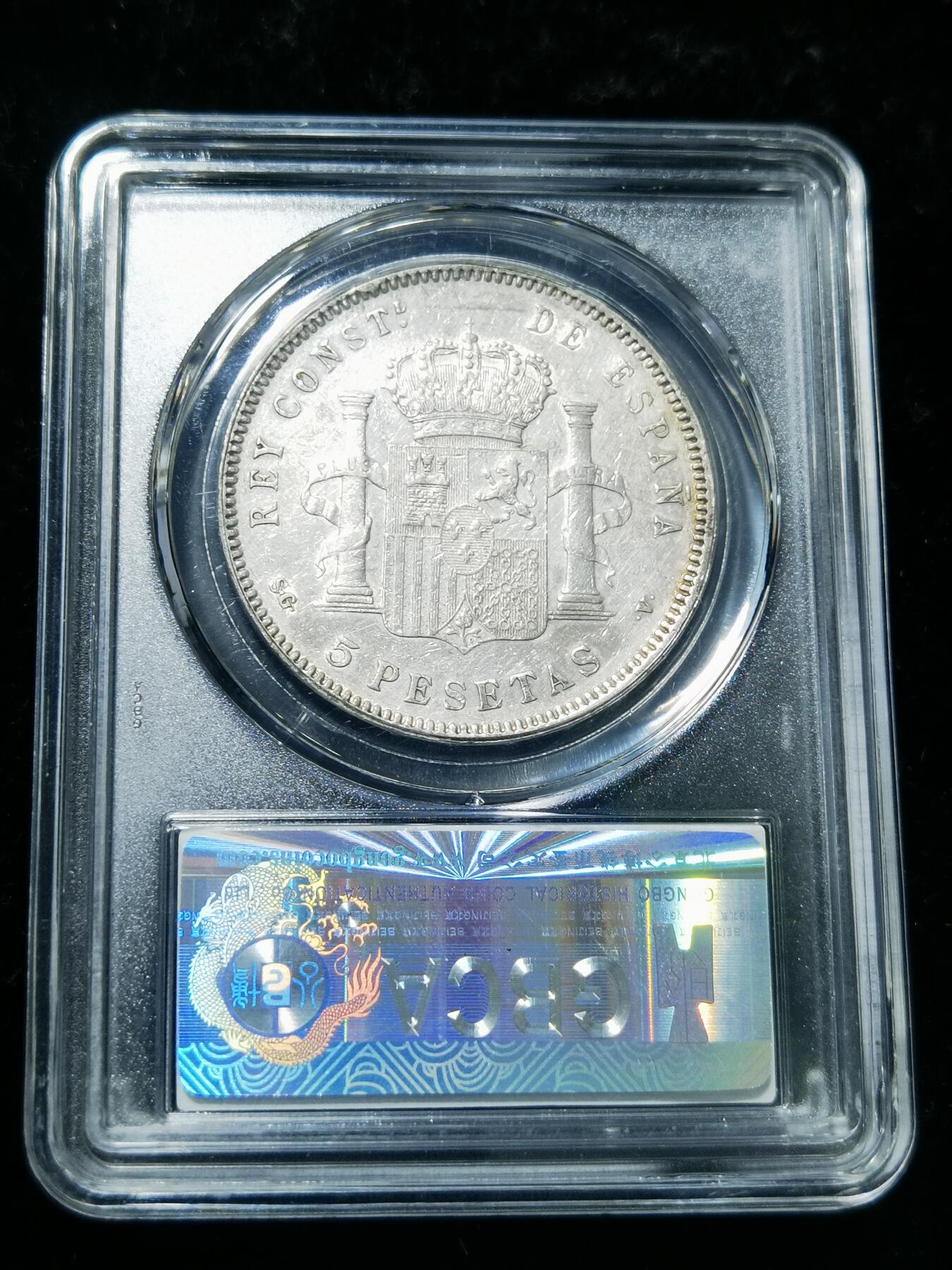 天下钱庄专场欢迎参拍 公博评级AU58西班牙双柱少年版银币