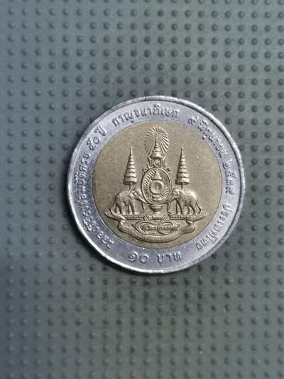 2025年第121场各国散币拍卖（总第121场） - 泰国拉玛九世登基50周年10泰铢纪念币