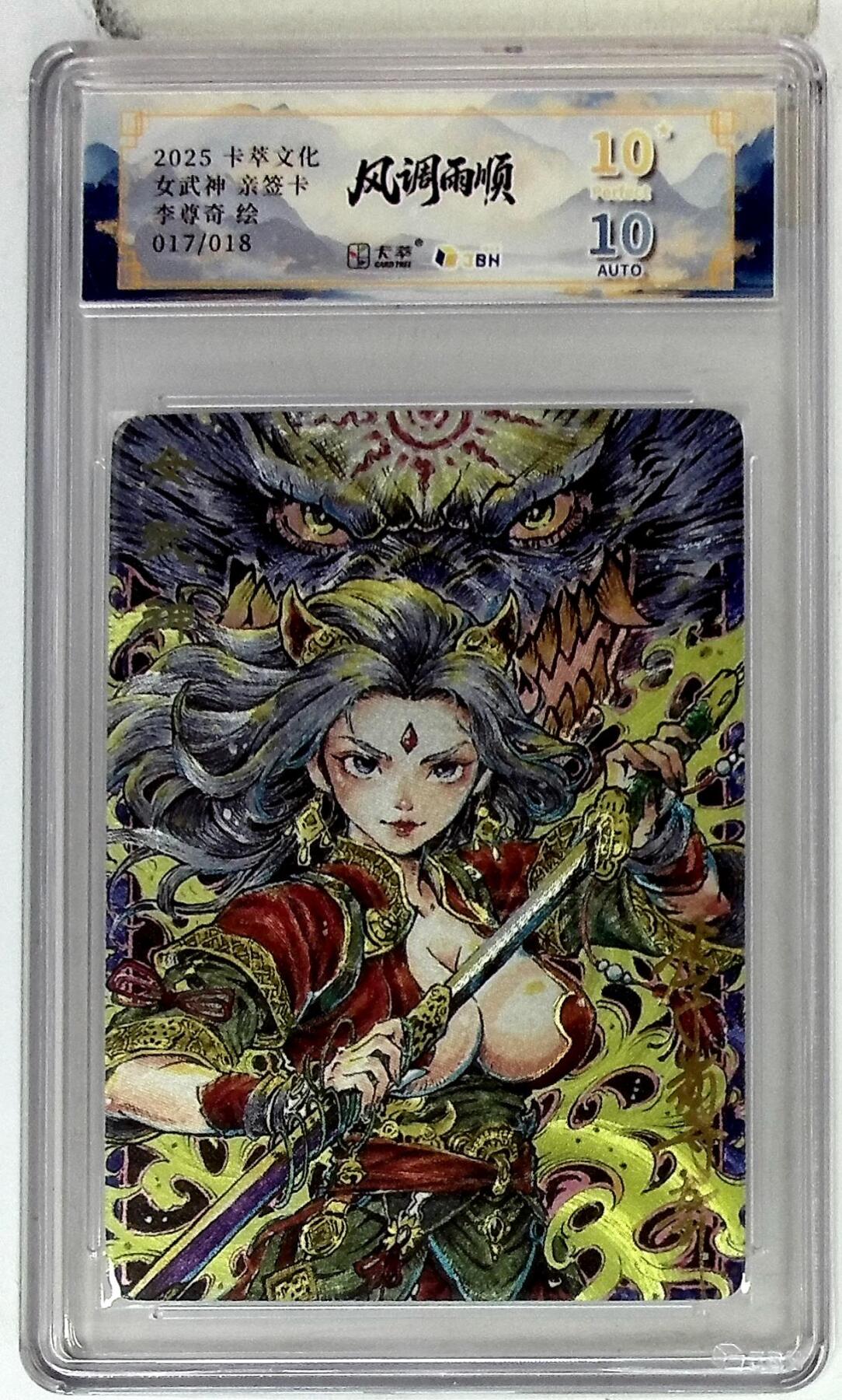 阳大大卡牌拍卖第83期（持续收拍品，周六晚上九点截拍，进群福利早知道）