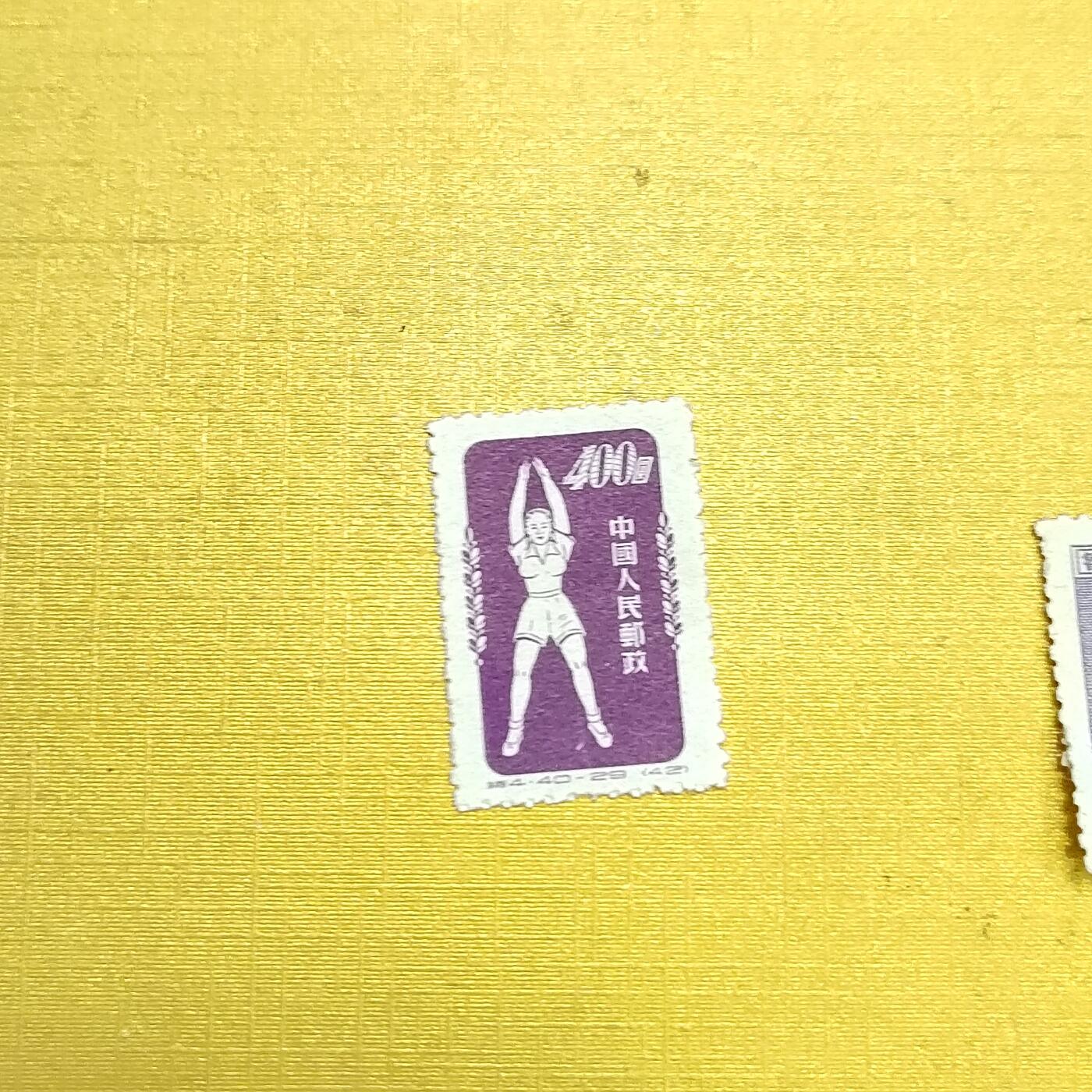 PCAI钱币18-608  德国与中国邮票小专场 体操