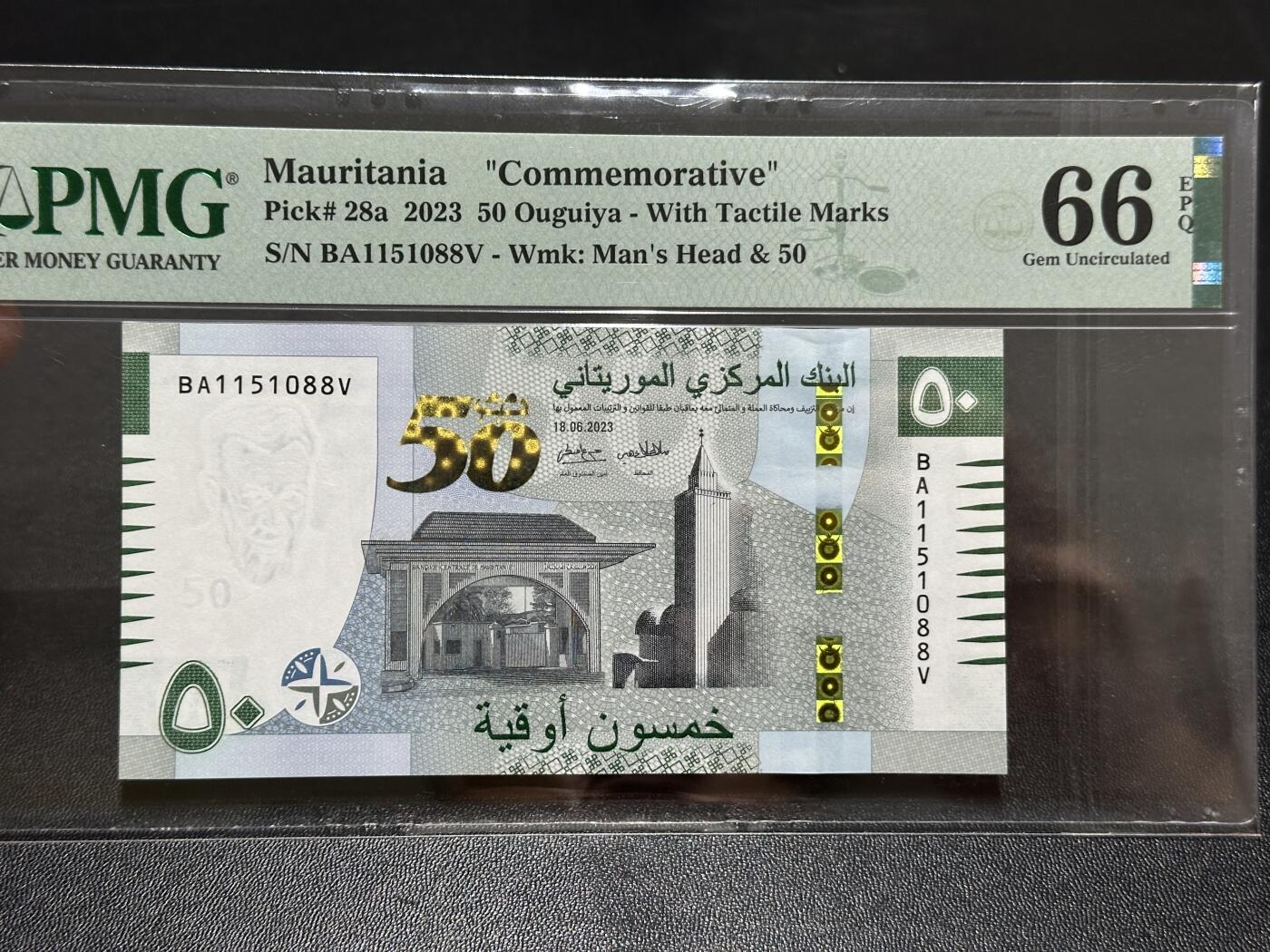 《外钞收藏家》第五百八十六期（品种丰富、精品多）（本平台长期征集拍品、欢迎藏友们联系合作） 2023年毛里求斯50 PMG66 无47尾88 纪念钞