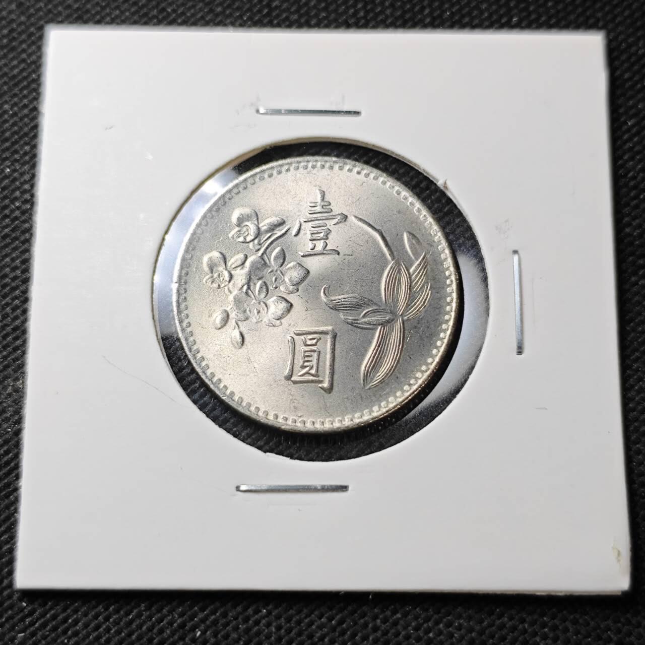 KK钱币收藏小铺  第373场  2月预留时间 周末发货  中国台湾省兰花一元好品