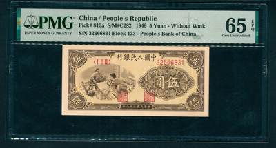 上海炎玺拍卖 玺润山河 - 第一版人民币织布伍圆连号10枚