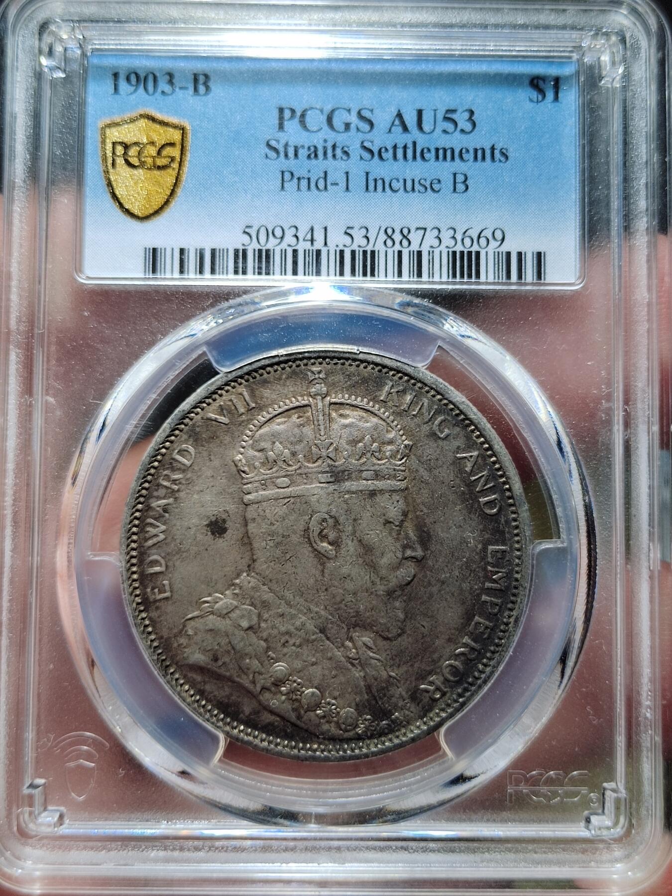 中外钱币第五场 PCGS-AU53英属海峡1903年B版一元
