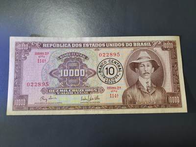 11月21号晚上8点 外国纸币自动截拍第61场 - 巴西1967年10克鲁塞罗 10000改值版 签名16 近新