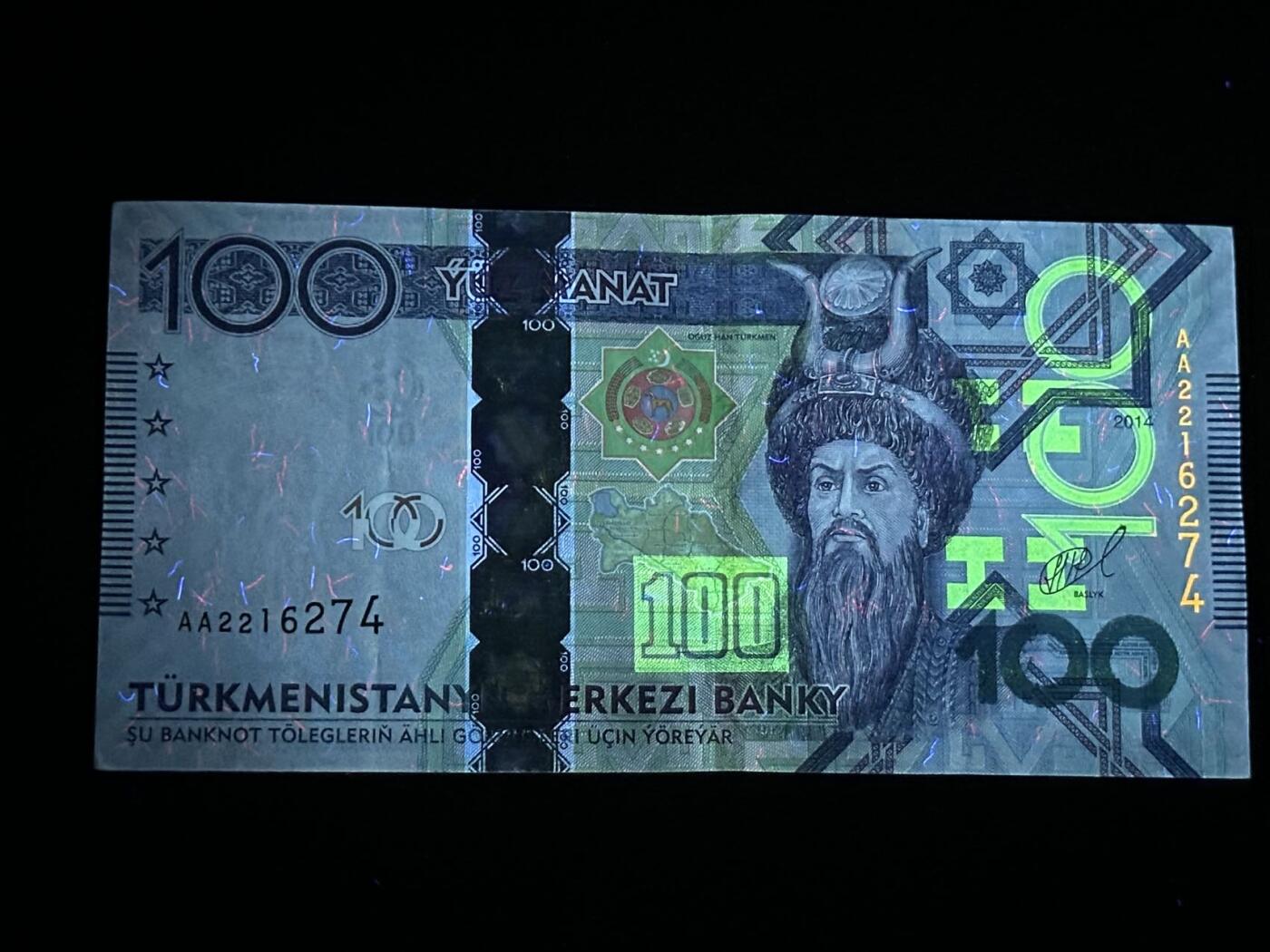 九十场（大更新） 土库曼斯坦2014年100马那特，荧光漂亮，品相au-，汇率价200。AA首发！（放漏起拍）