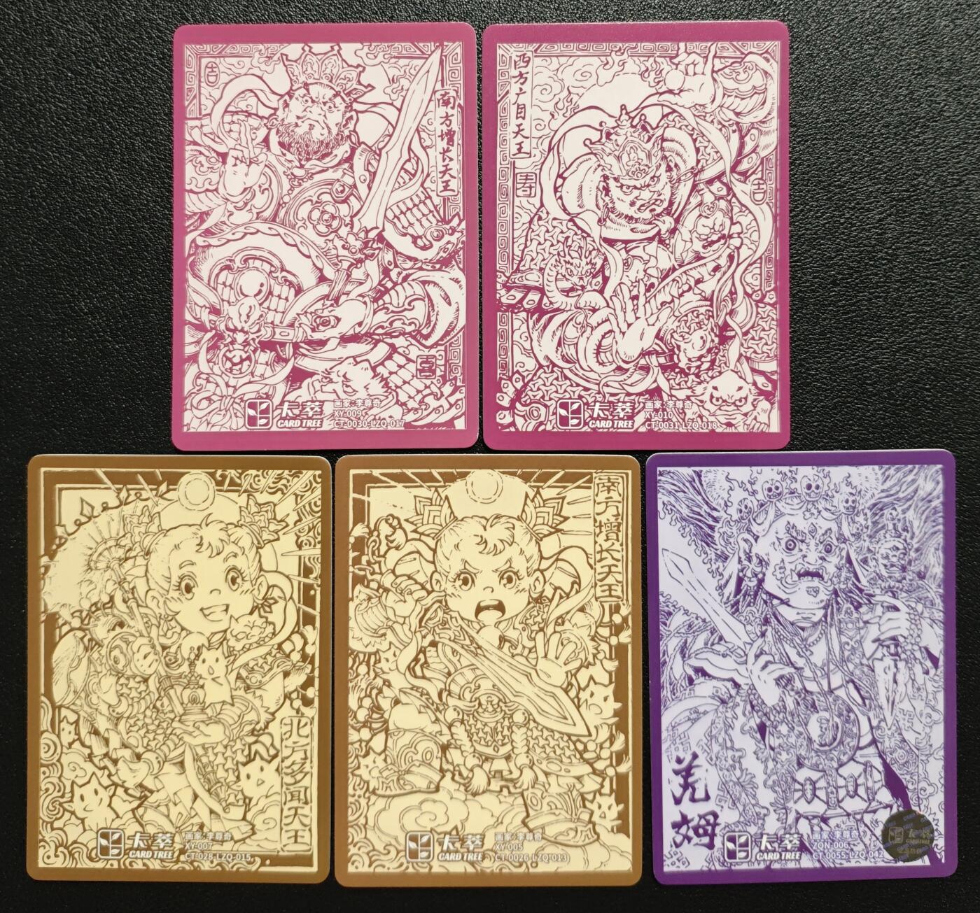 天玑星卡拍第140期《11.20周四截拍》持续收拍收评中 满赠卡需备注 卡萃 李尊奇 南方增长天王 西方广目天王 北方多闻天王 羌姆 粗闪 五张