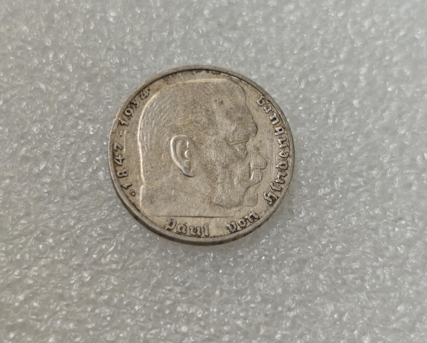 瓶子🏺第217期拍卖会  德国1938年兴登堡2马克银币