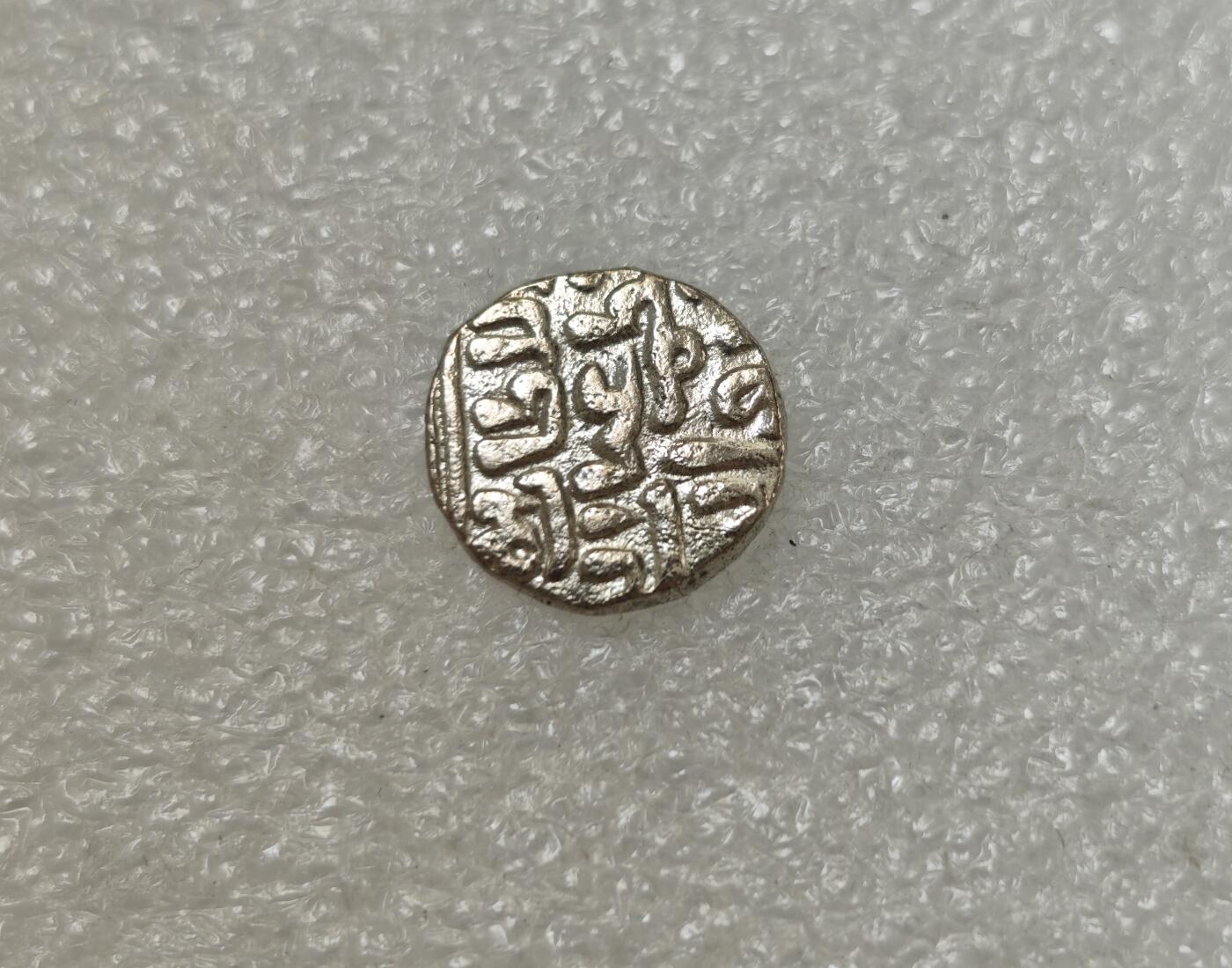 瓶子🏺第217期拍卖会  11世纪德里苏丹2里尔汗低银合金打制币