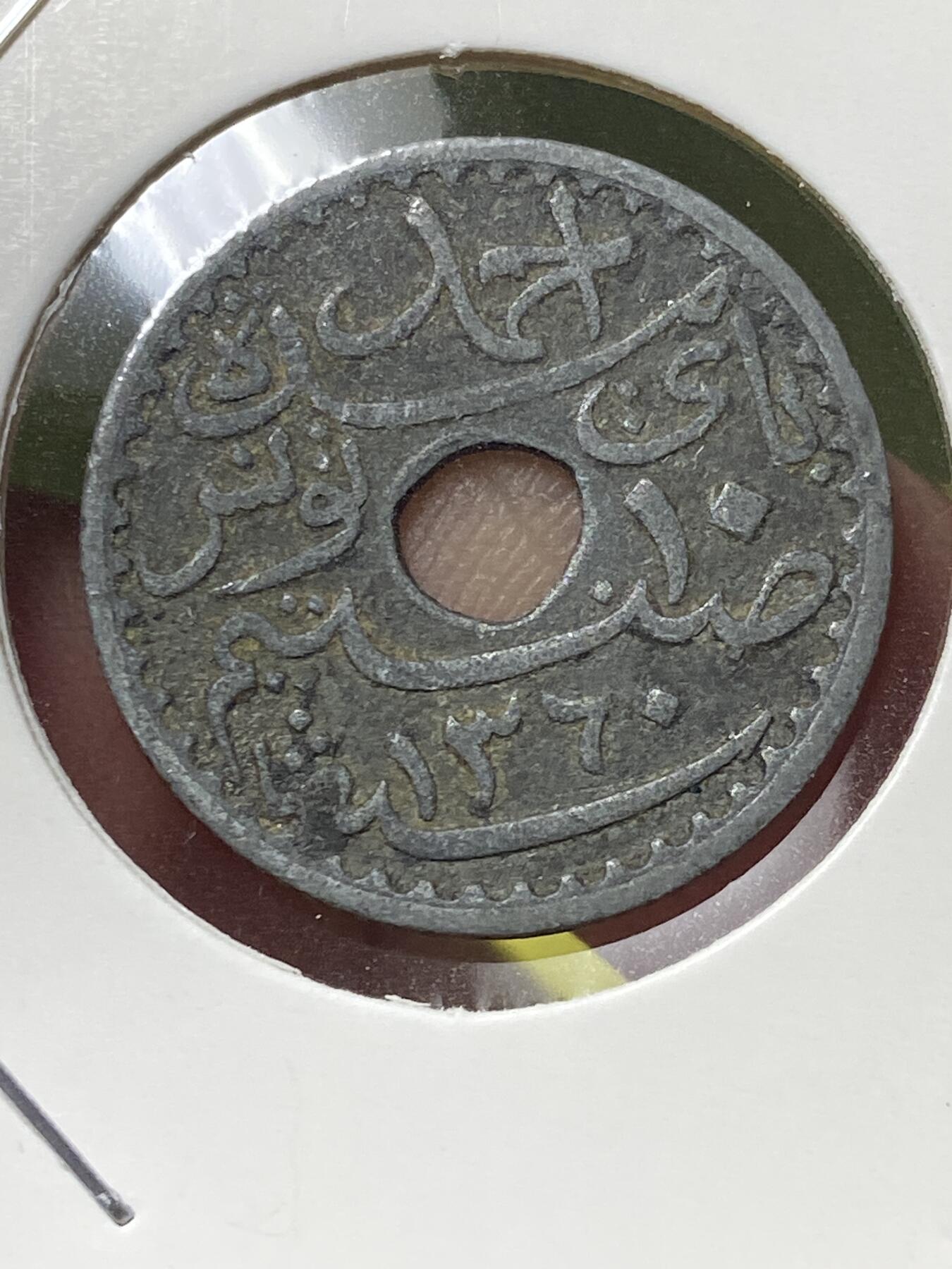 2025年第一百三十场(总第一百五十六场）外国好品纸夹散币场(免佣金) 少见–法属突尼斯1941年10分锌币(艾哈迈德二世第二版，法国保护国时期)