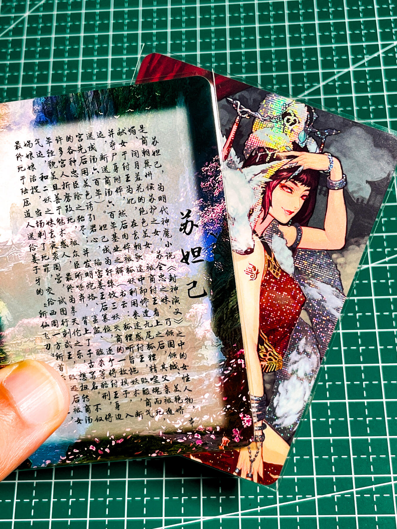 显眼宝36期 11月14日晚22:00截拍 佣金1起 可寄存～ 燎原卡牌 焱卡文化  早期率土之滨 妲己 纱布闪一张 彩闪一张 共2张 63*88