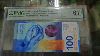 世界钱币～微拍第216期暨2025年第56期  近日新到货品（群里挑剩）选购 - 2017年瑞士100法郎 无47尾号8682 PMG67E