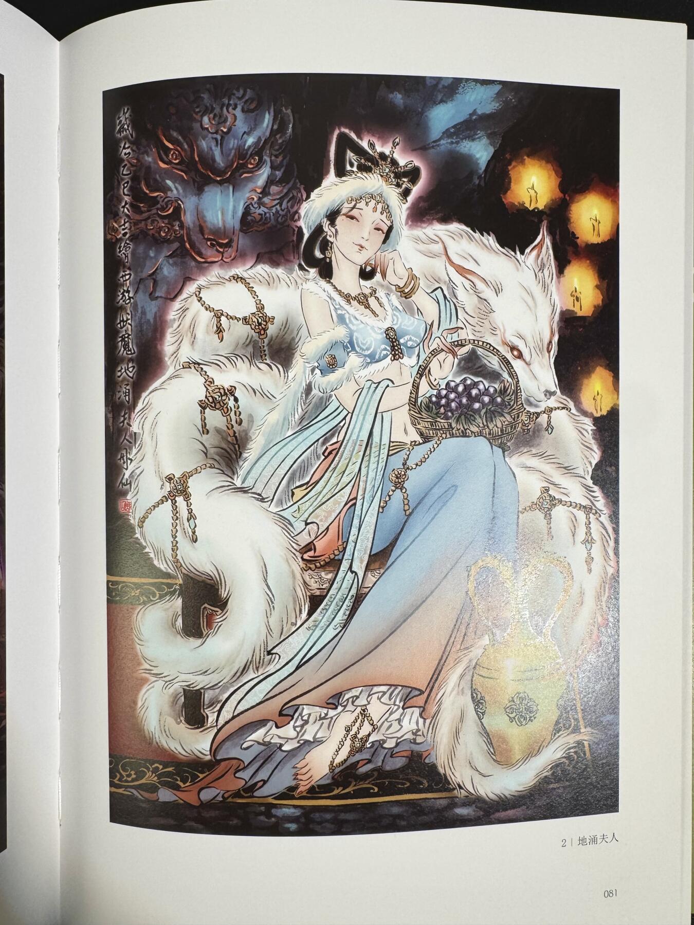 NO.15 好又多金牌大场，双11狂欢继续！每周一站式配齐，方便凑单！（周6晚8点截拍，卖家送拍0抽成！） 【14画师亲签画册】众神归位！戴家样二三代画师全员签绘画册《中国神采》，不二猿扉页另有金签 （画师名录：周一新、王悦阳、陈岱青、李云中、胡艺龙、彫仙、不二猿、王涌喆、孙海洋、非严、鞠佳宁、冯涛、心染、吴让之+戴家样艺术馆印章）排队三天签完，稍有瑕疵介意勿拍不予退换