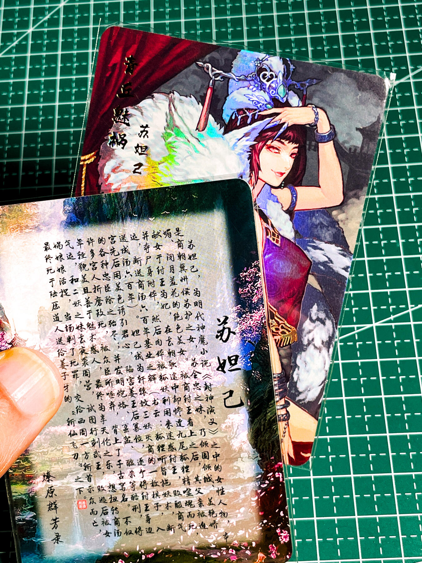 显眼宝36期 11月14日晚22:00截拍 佣金1起 可寄存～ 燎原卡牌 焱卡文化  早期率土之滨 妲己 纱布闪一张 彩闪一张 共2张 63*88