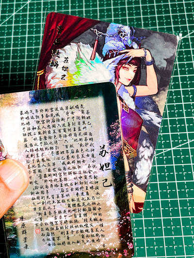 显眼宝36期 11月14日晚22:00截拍 佣金1起 可寄存～ - 燎原卡牌 焱卡文化  早期率土之滨 妲己 纱布闪一张 彩闪一张 共2张 63*88