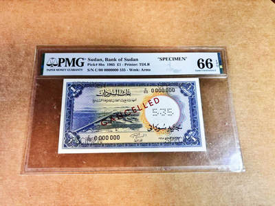 【Blue Auction】世界纸币精拍第752期——18级TOP拍卖/信誉/品质/专业/高效💫 - 苏丹 1965年1镑 样钞 PMG66EPQ 