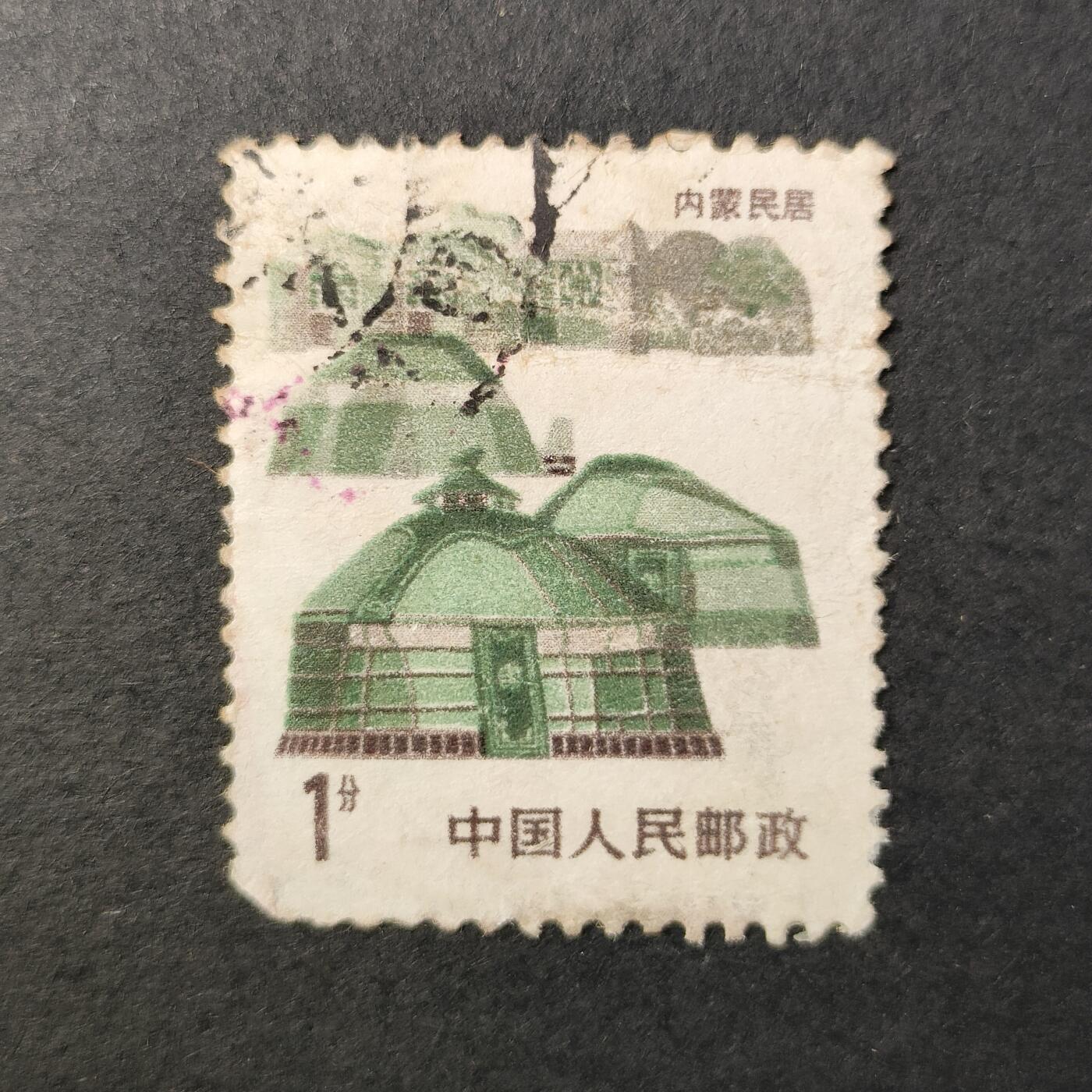 嘉禾收藏    【第383期】            无佣金、可寄存、满30元包邮 中国🇨🇳