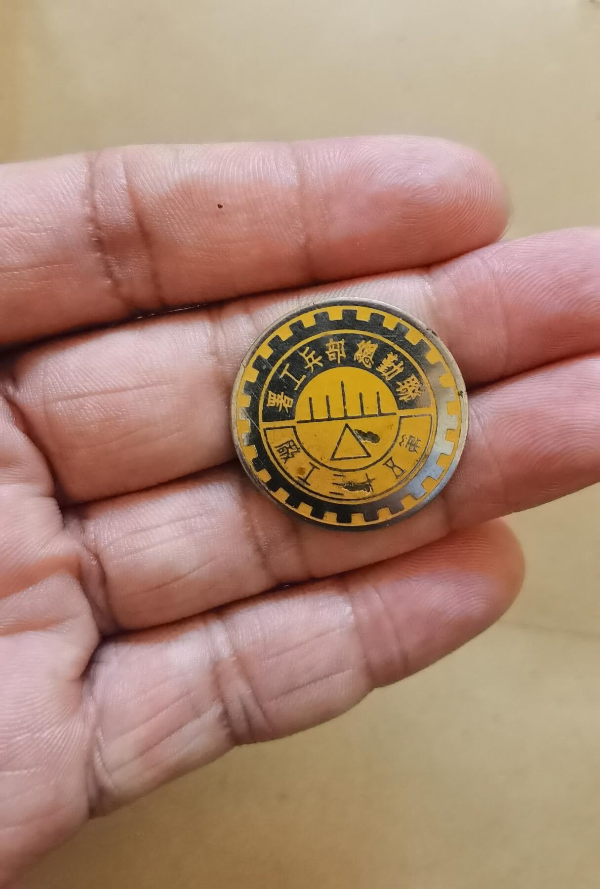 民国联勤总部兵工署徽章