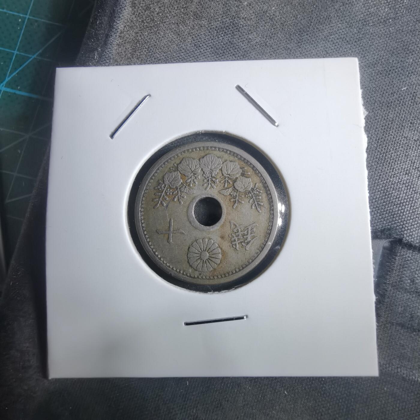 沼泽如烟--第907场 昭和二年十钱